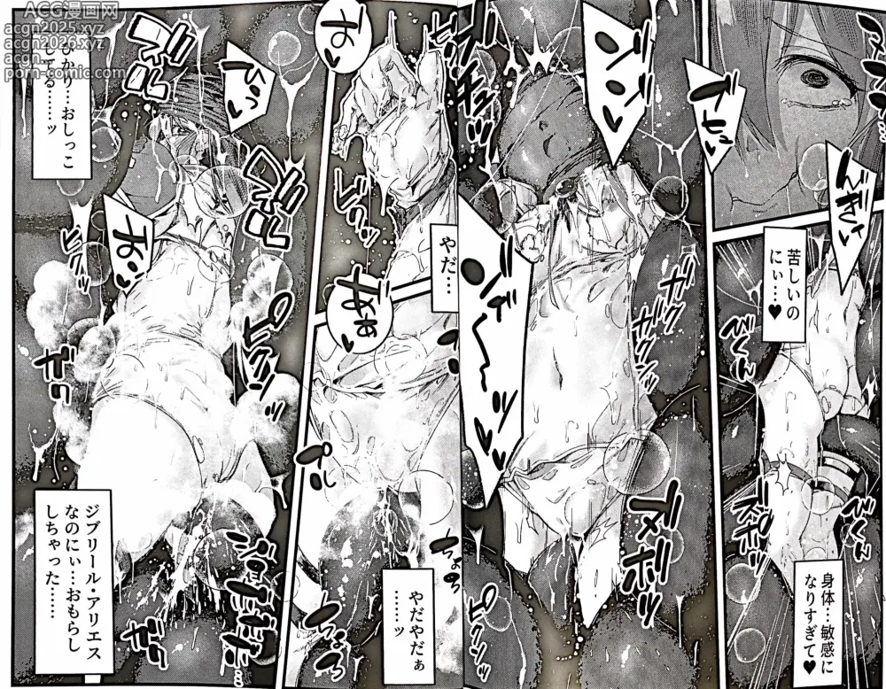 Page 9 of doujinshi Aries Break 2025 Futatabi Buzama ni Marunomi Haiboku