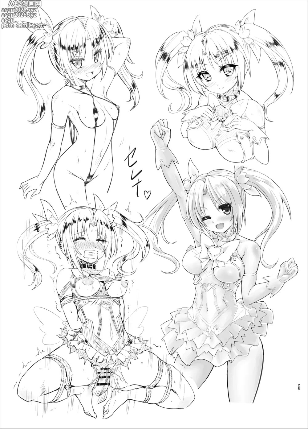 Page 25 of doujinshi Restraint Triangleverse Heroines