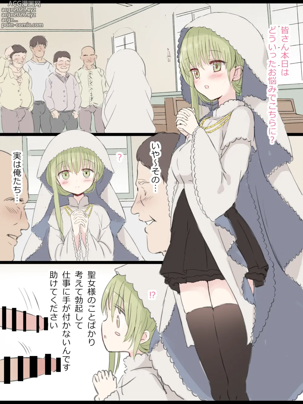Page 1 of doujinshi Cecilia