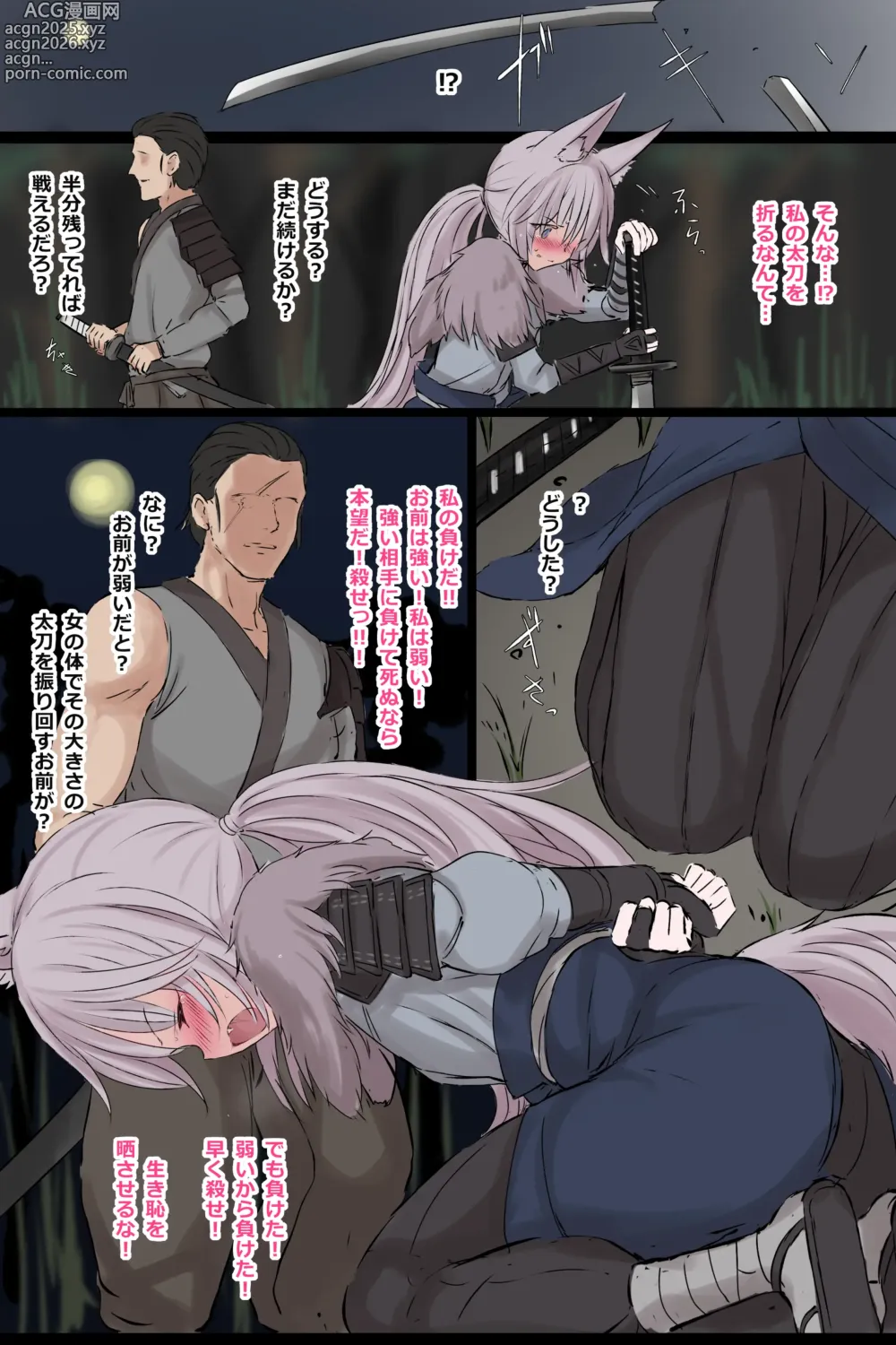 Page 1 of doujinshi skeb Yoso no Ko OriChara Haiboku
