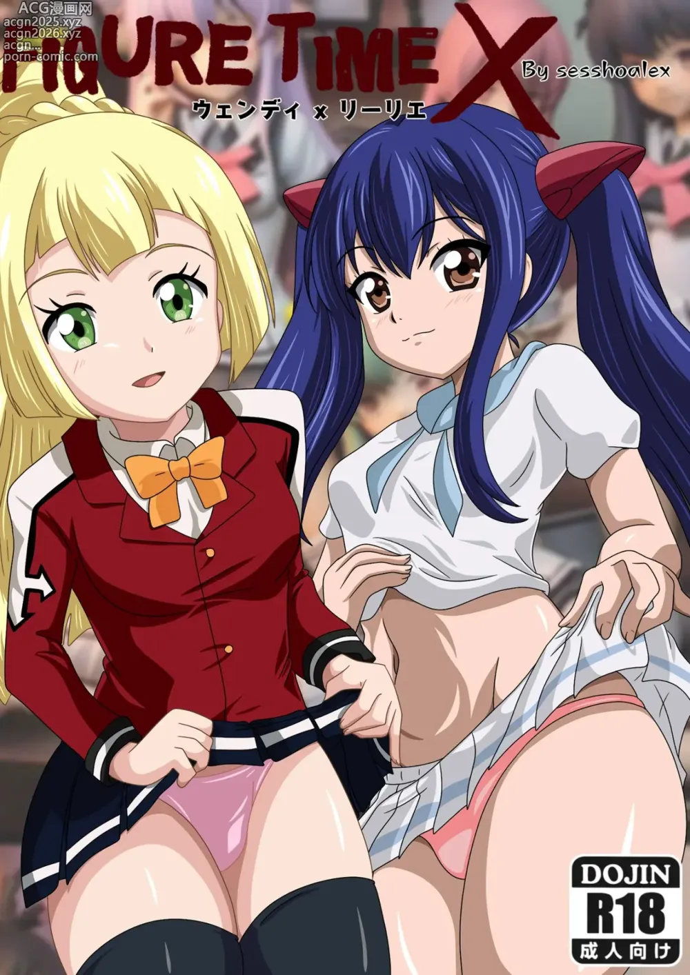 Page 1 of doujinshi Figure Time x ,wendy x lillie