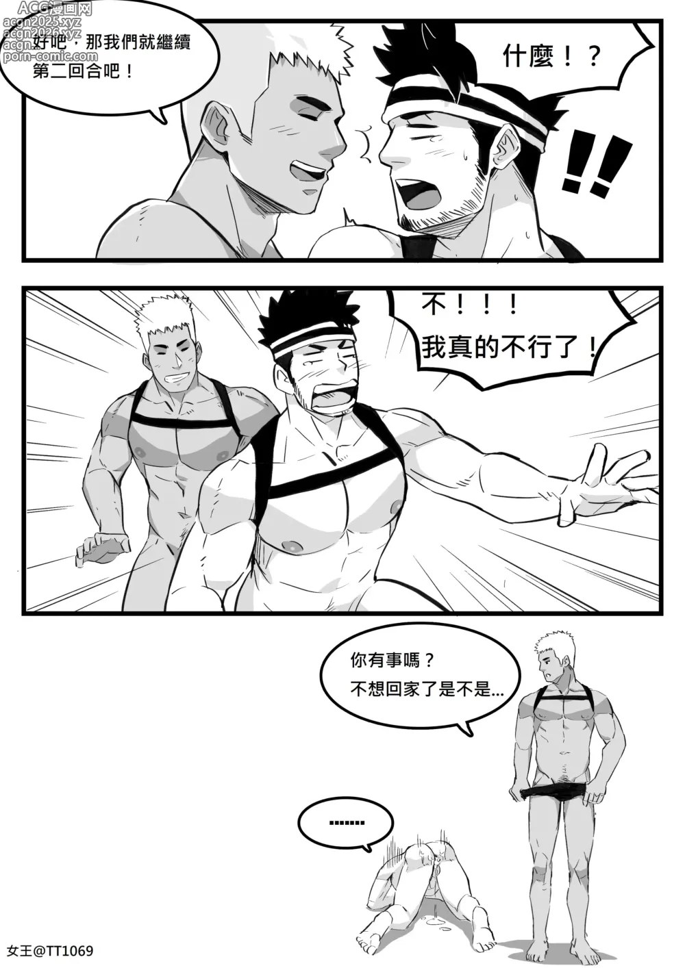 Page 12 of manga - 後台秀