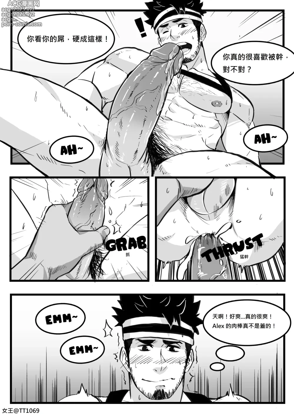 Page 8 of manga - 後台秀