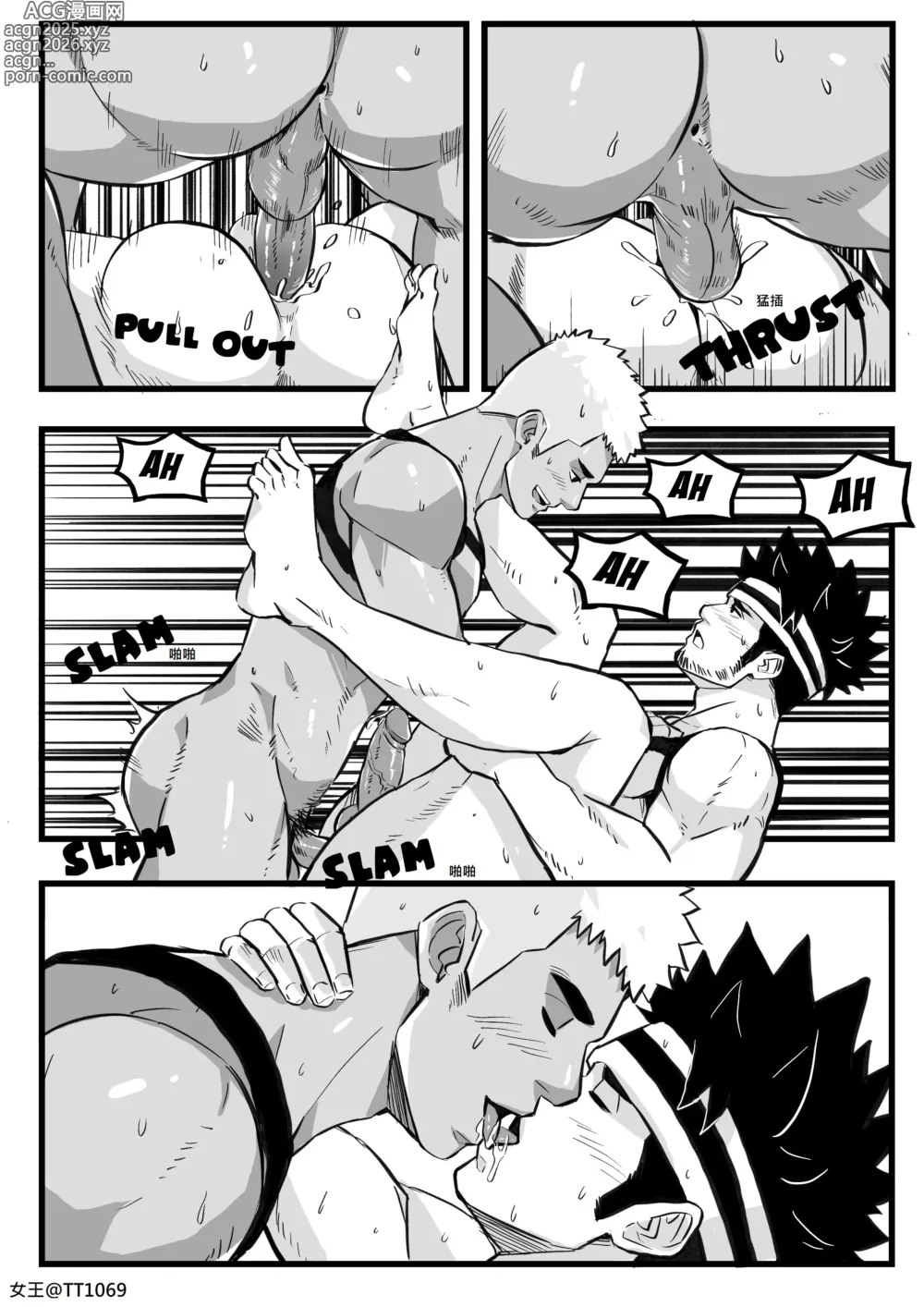 Page 9 of manga - 後台秀