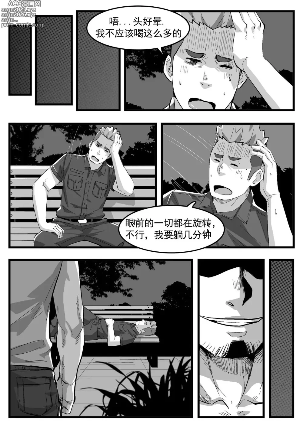 Page 2 of manga 菜鸟警察