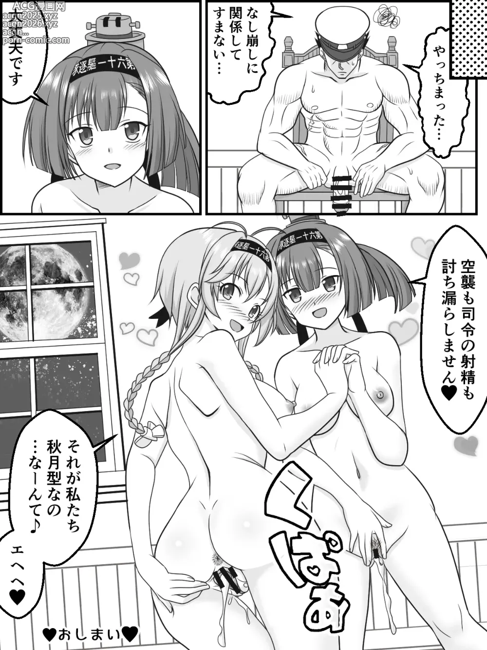 Page 15 of doujinshi Futatsu Zuki no Majiwari