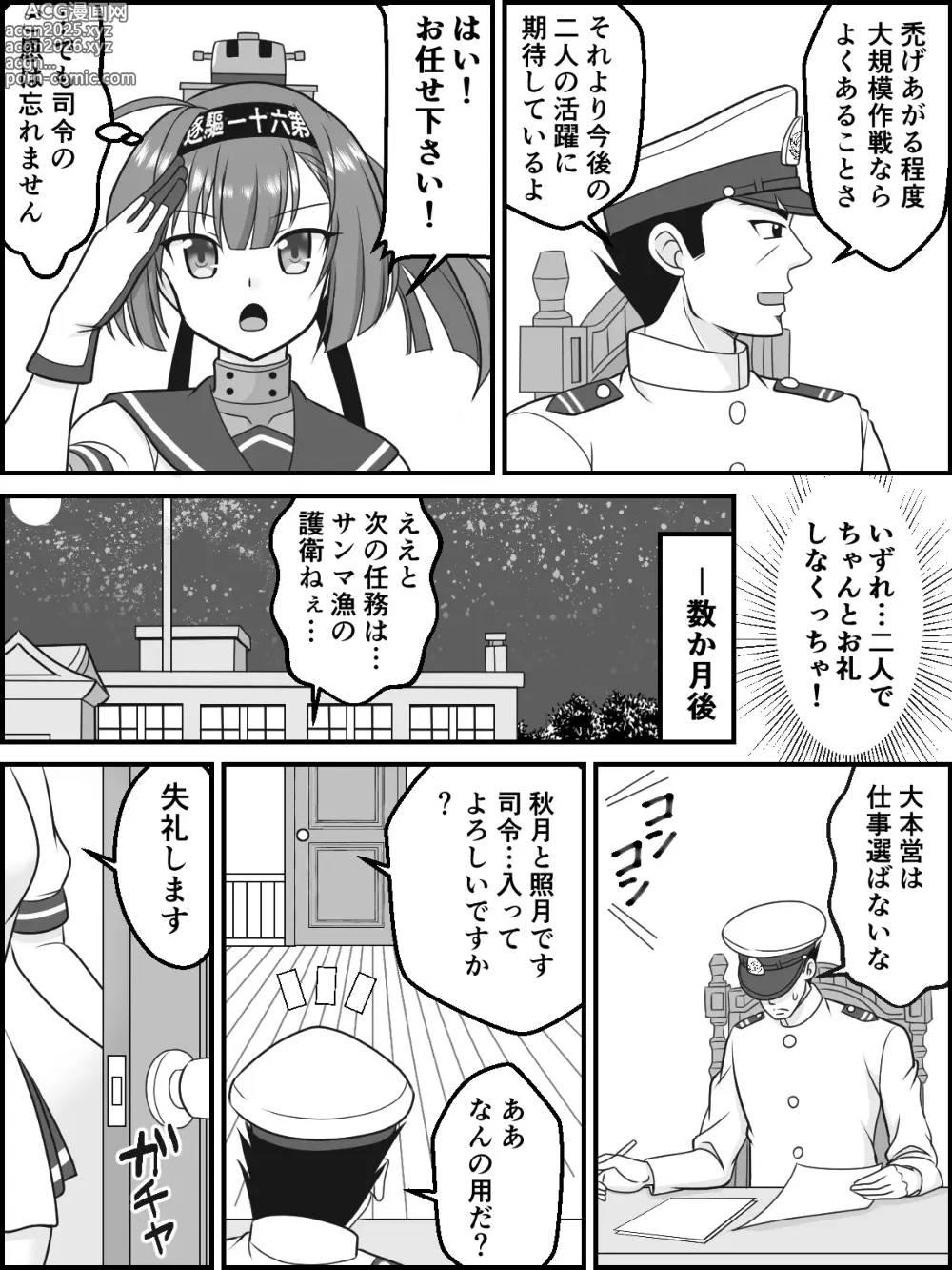 Page 4 of doujinshi Futatsu Zuki no Majiwari