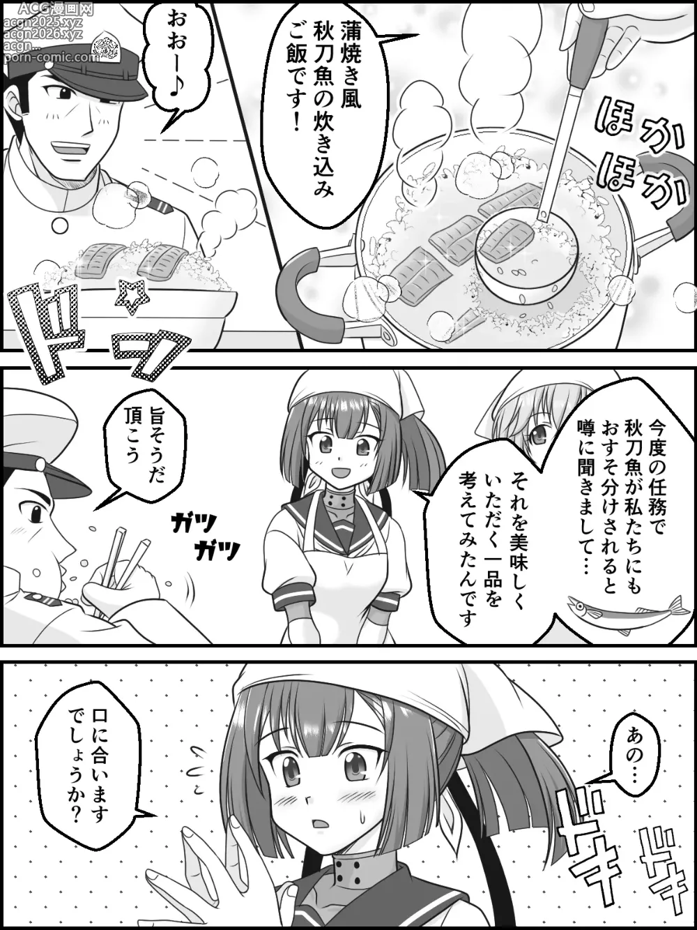 Page 6 of doujinshi Futatsu Zuki no Majiwari