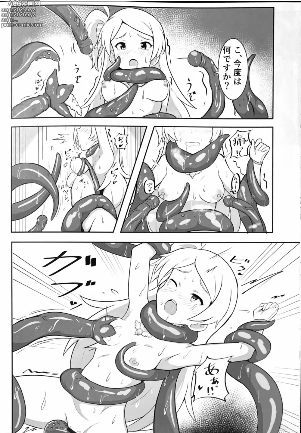 Page 11 of doujinshi Orusuban
