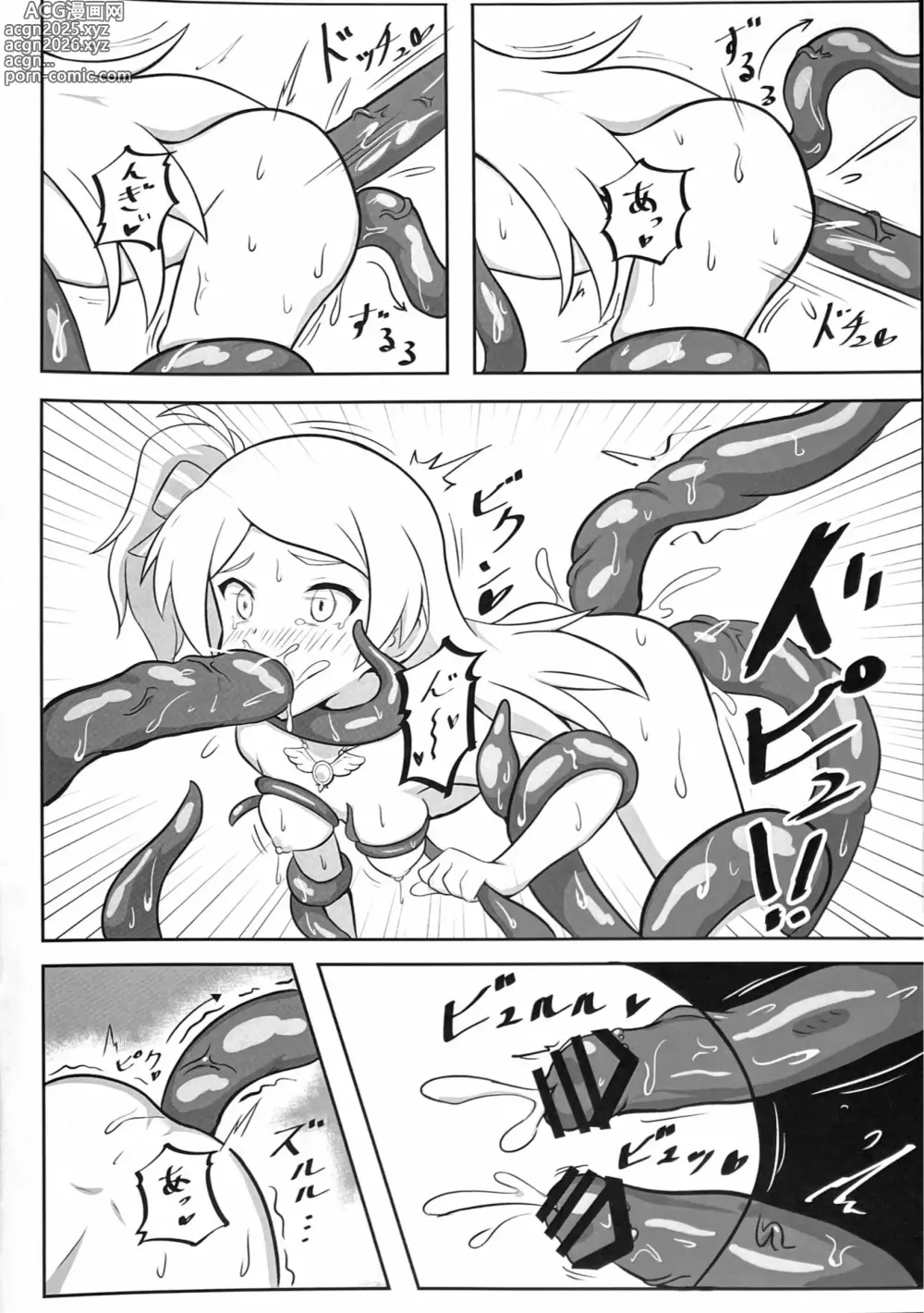 Page 17 of doujinshi Orusuban