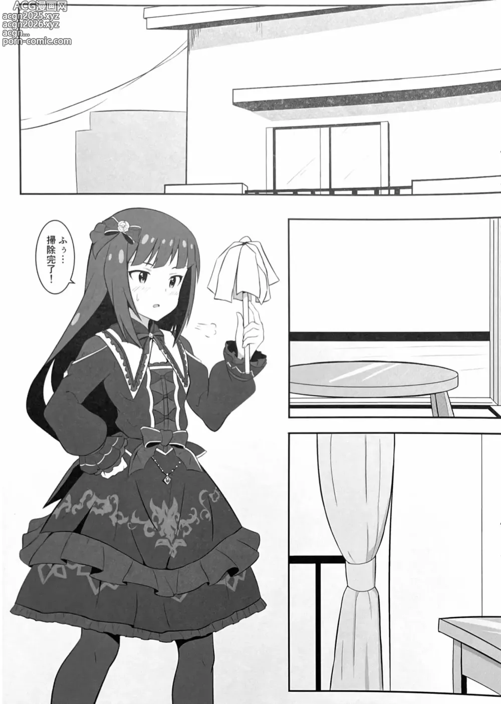 Page 4 of doujinshi Orusuban
