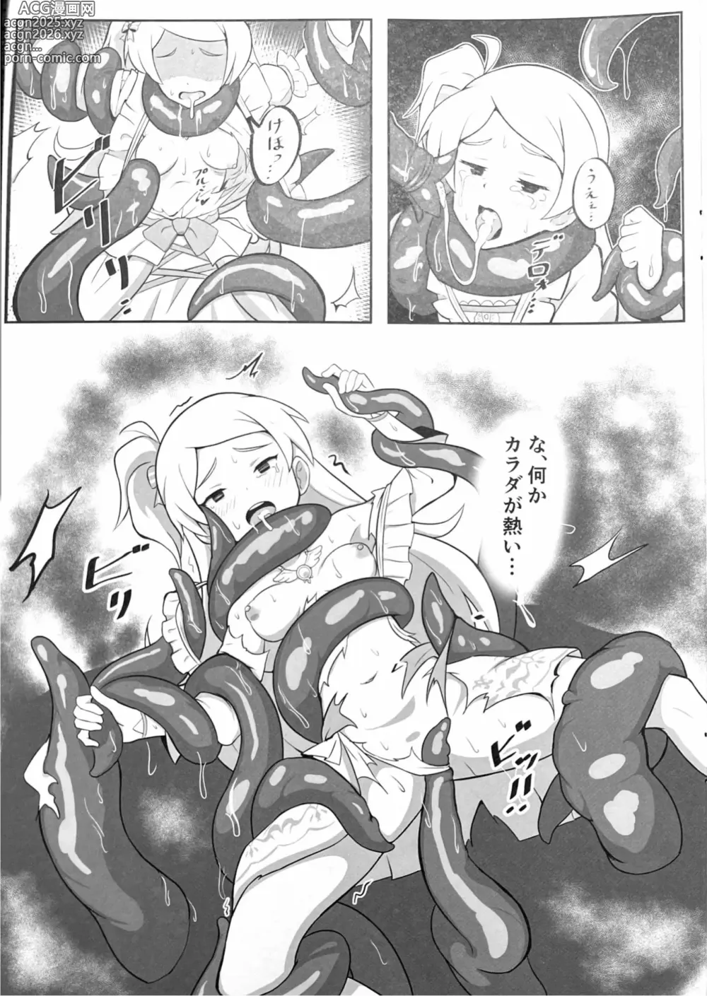 Page 10 of doujinshi Orusuban