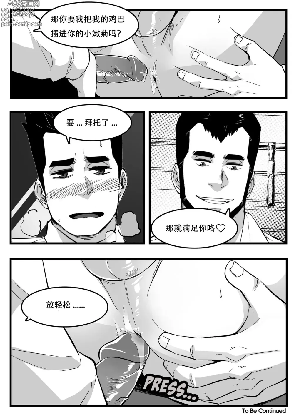Page 12 of doujinshi 地铁