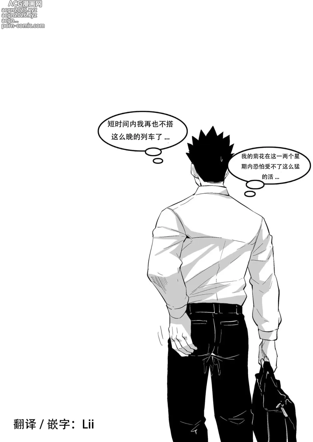 Page 27 of doujinshi 地铁