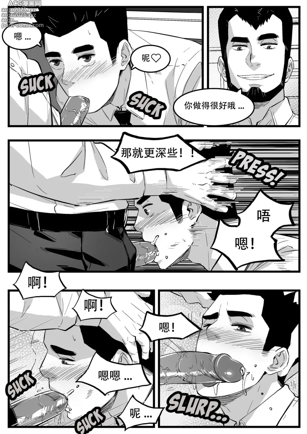 Page 7 of doujinshi 地铁