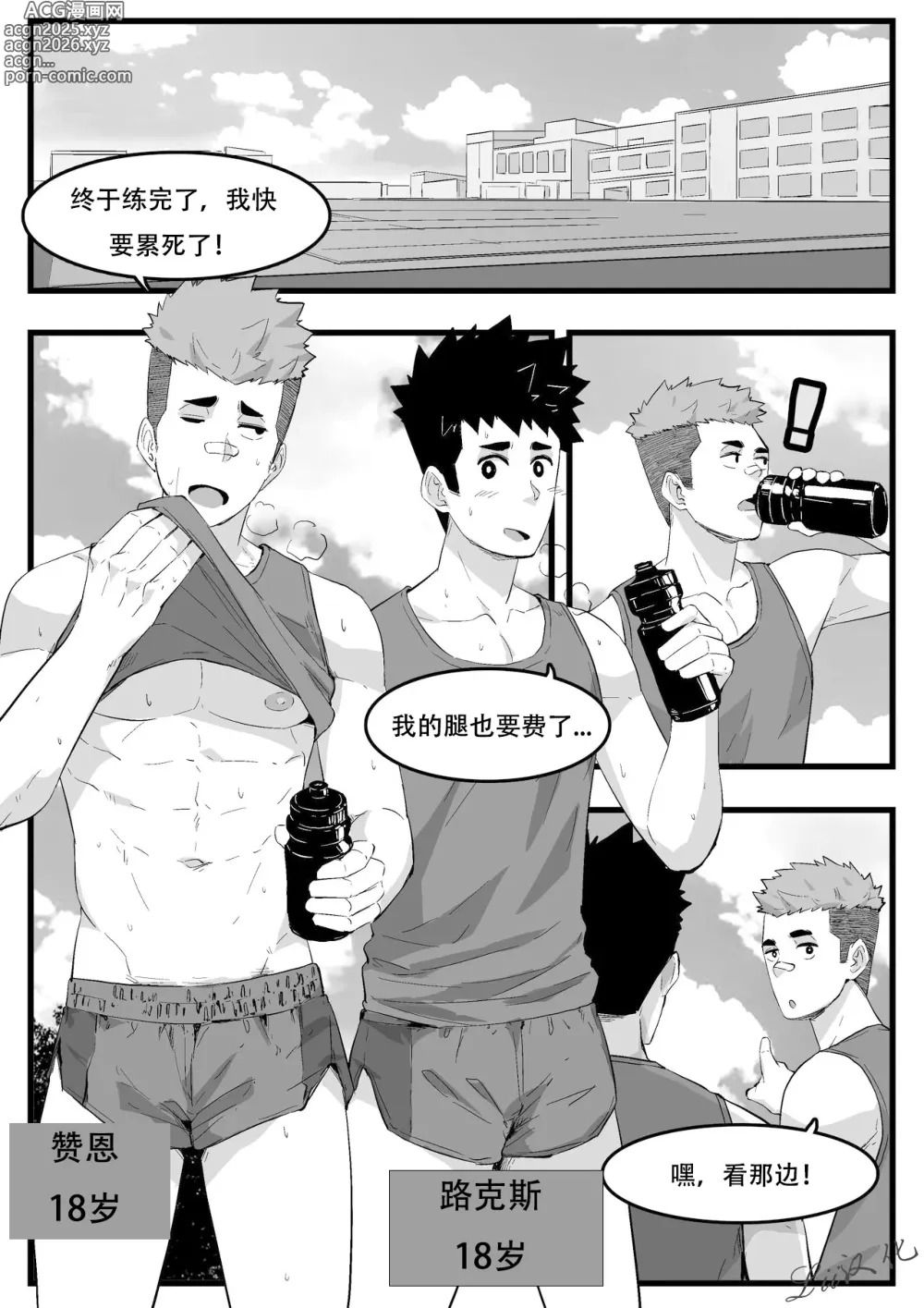 Page 1 of manga 教练