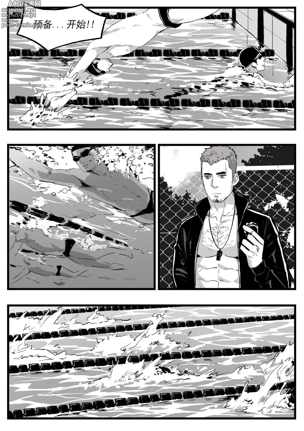 Page 2 of manga 游泳教练
