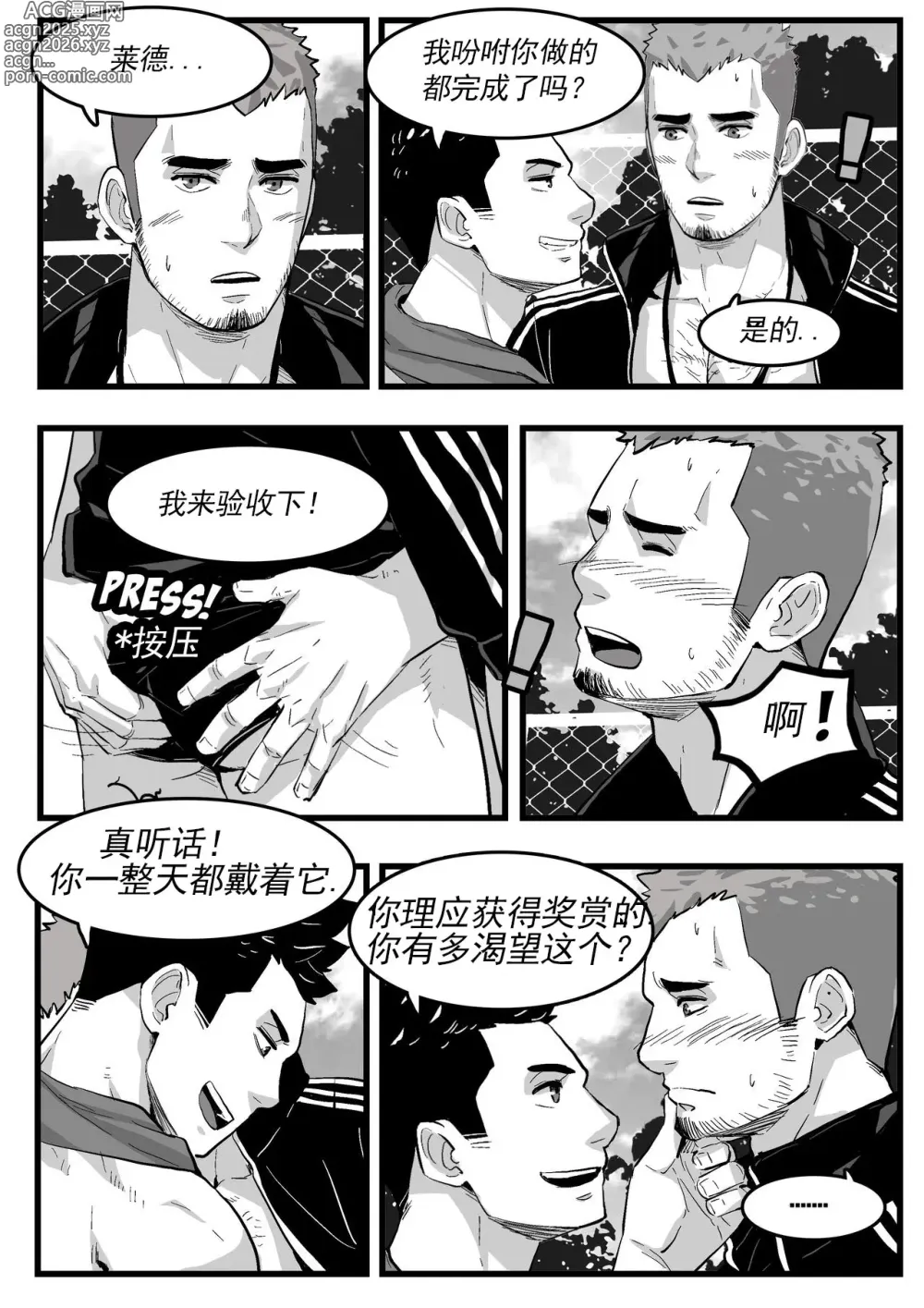 Page 4 of manga 游泳教练