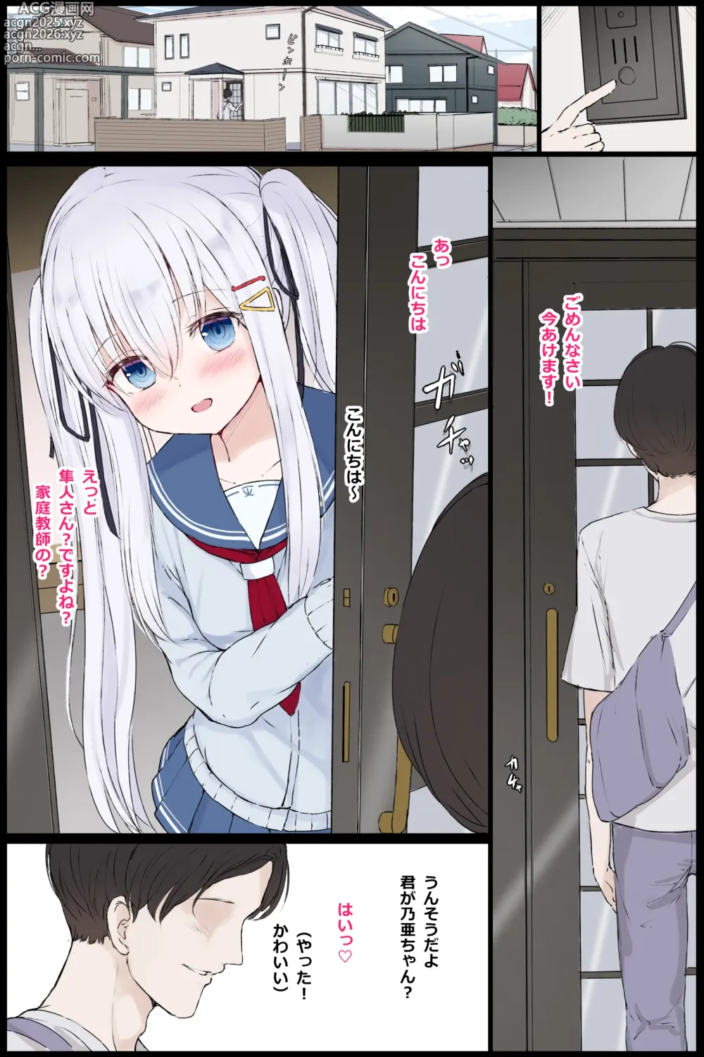 Page 1 of doujinshi skeb Request Yoso no Ko