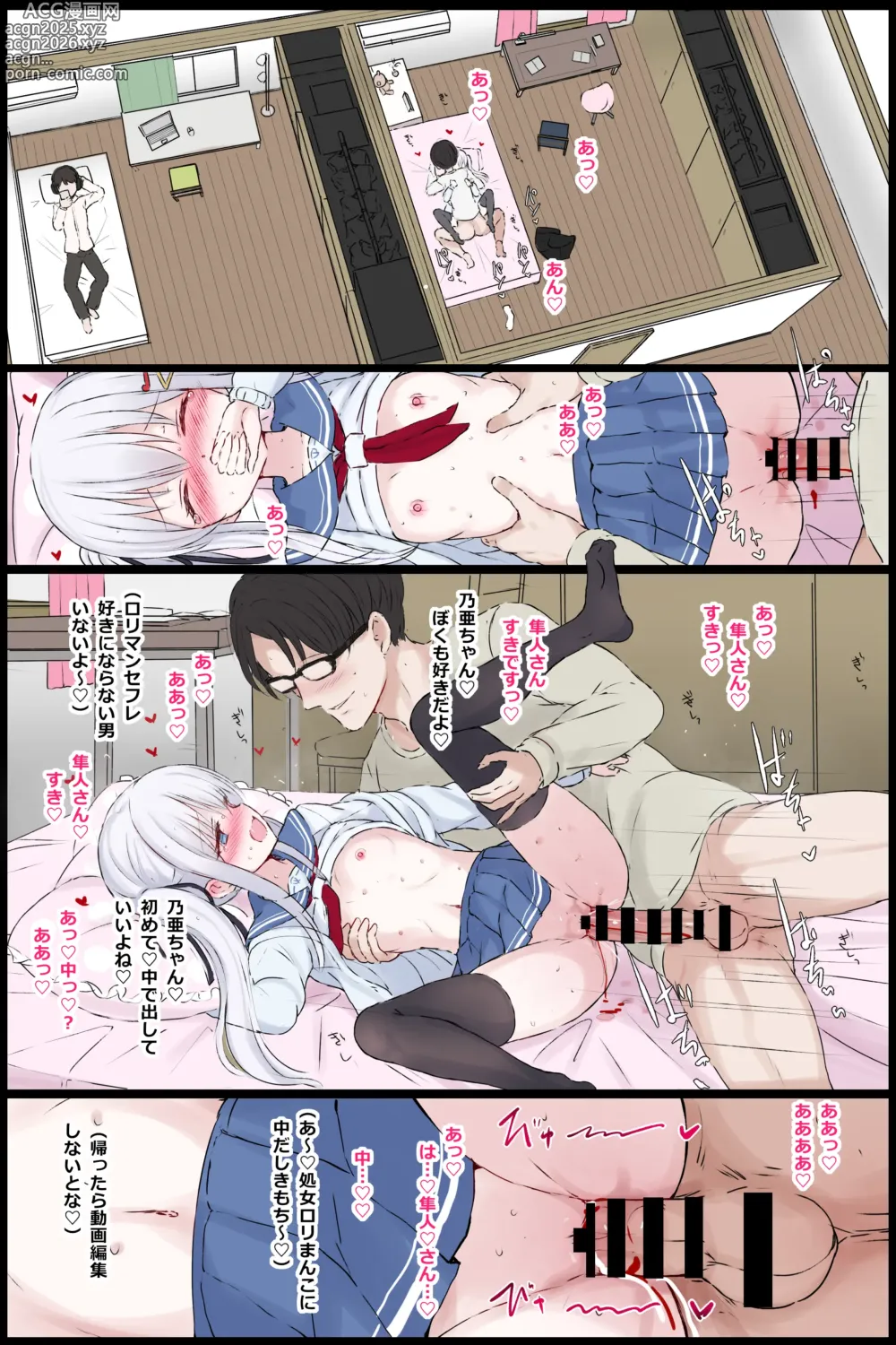 Page 5 of doujinshi skeb Request Yoso no Ko
