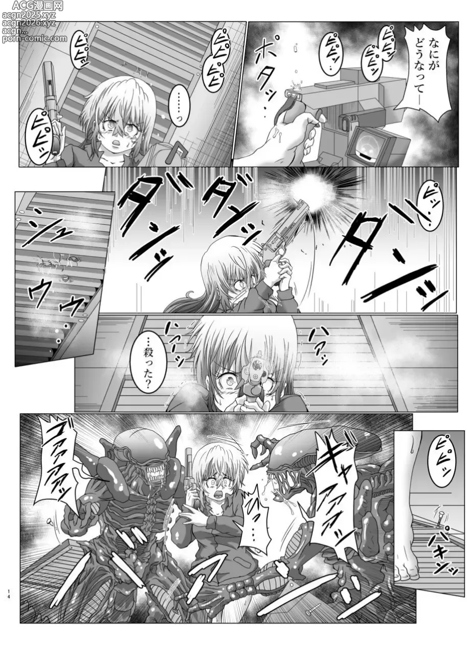 Page 13 of doujinshi Shinsyoku ALIEN 2