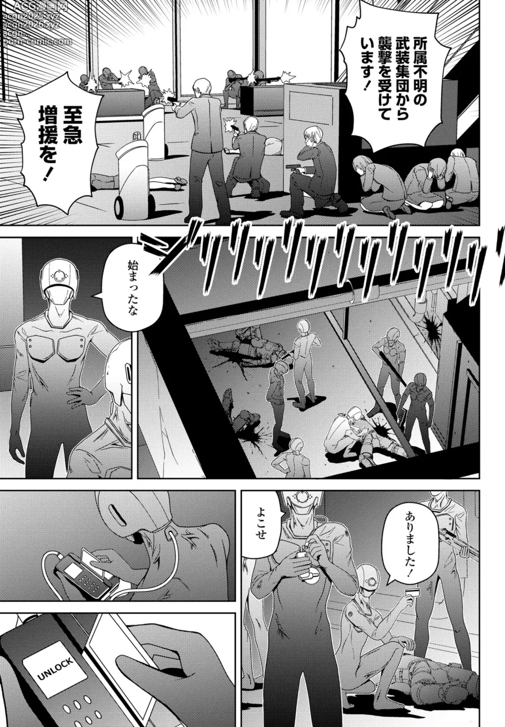 Page 391 of manga COMIC Penguin Club 2025-03