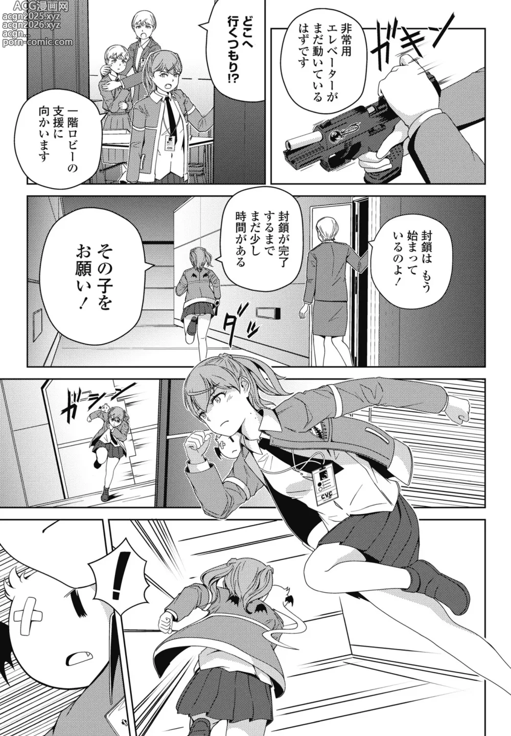 Page 393 of manga COMIC Penguin Club 2025-03