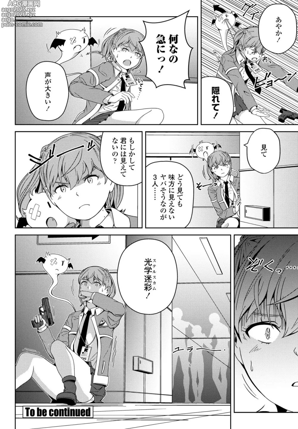 Page 394 of manga COMIC Penguin Club 2025-03