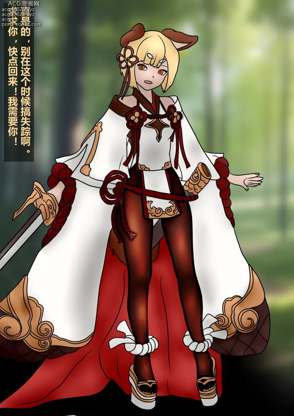 Page 1 of doujinshi Long story - Granblue Fantasy Vajra