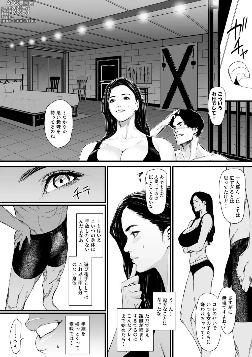 Page 18 of doujinshi Yokkyuu Fuman Hitozuma Choukyou Seisai