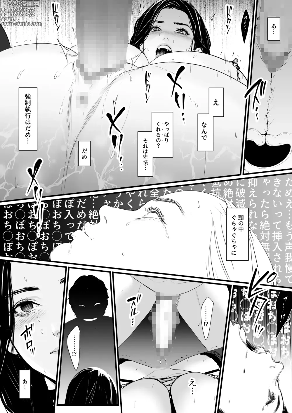 Page 64 of doujinshi Yokkyuu Fuman Hitozuma Choukyou Seisai