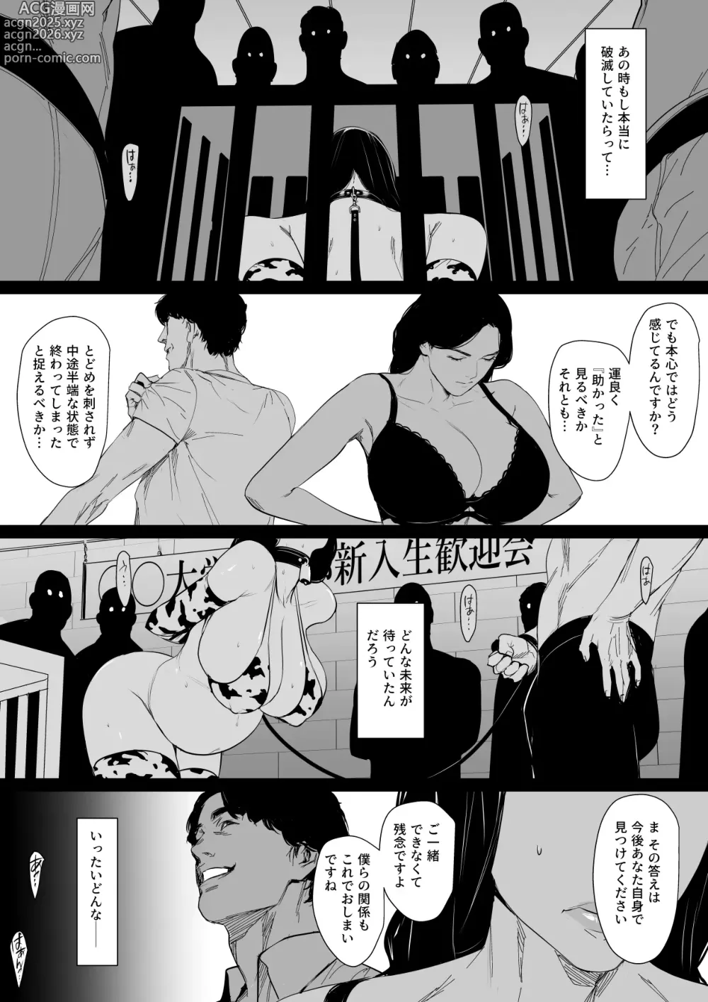 Page 75 of doujinshi Yokkyuu Fuman Hitozuma Choukyou Seisai