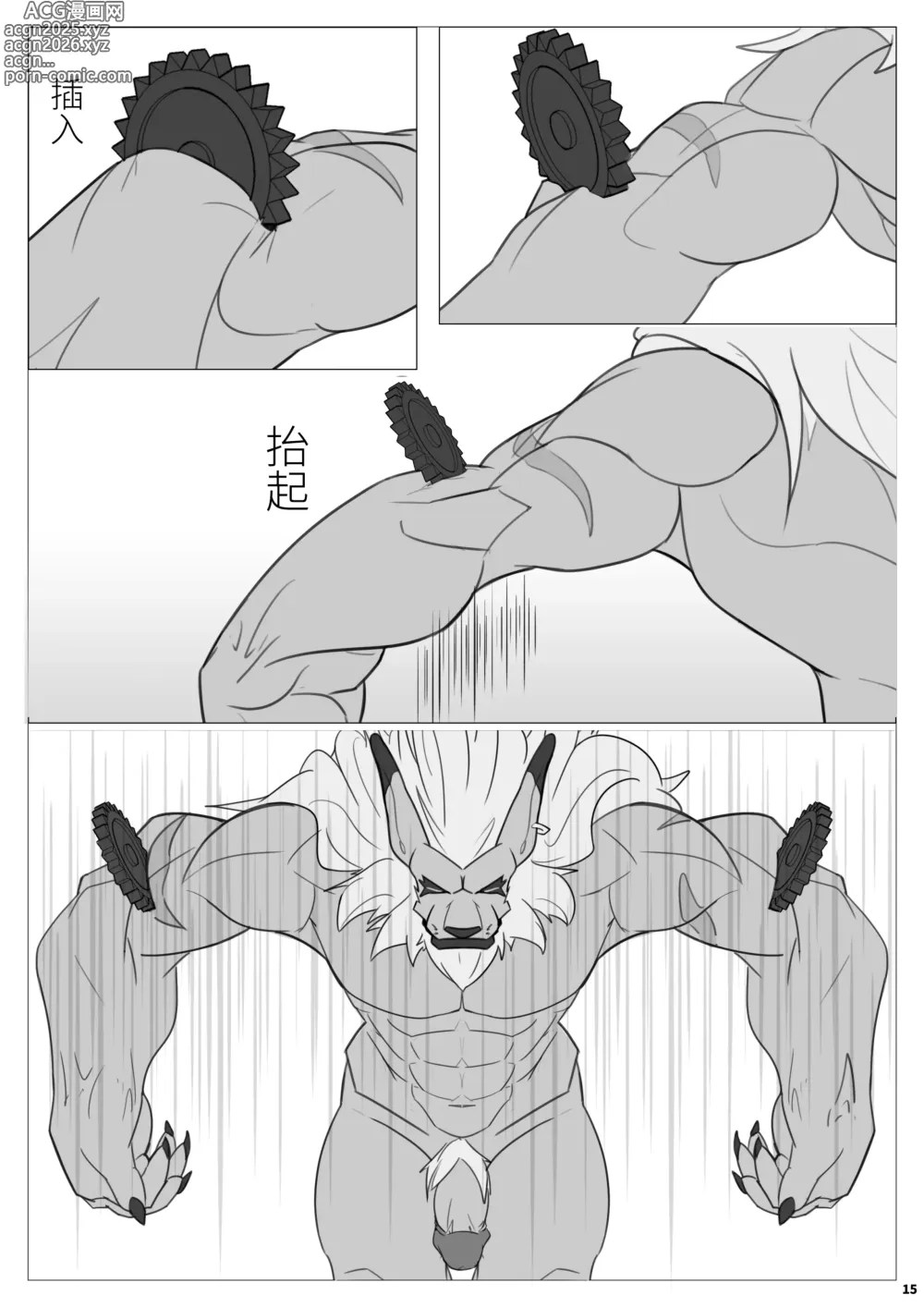Page 15 of doujinshi Untitled
