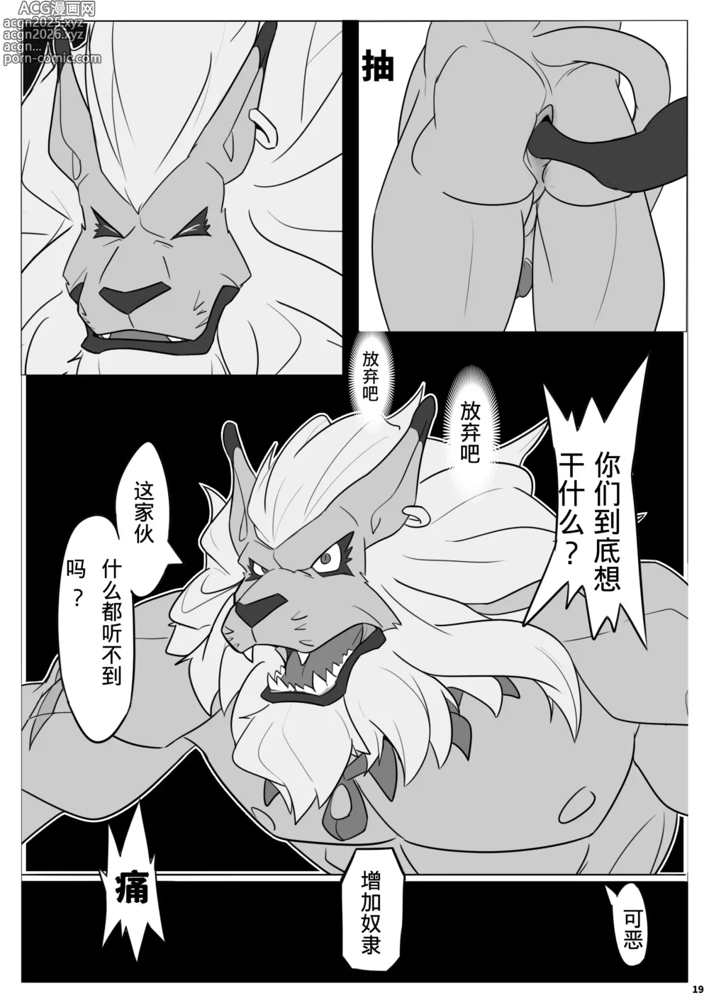 Page 19 of doujinshi Untitled