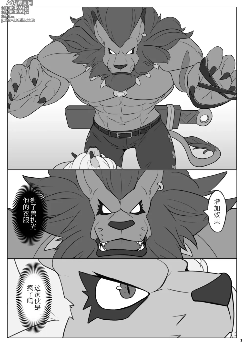 Page 3 of doujinshi Untitled