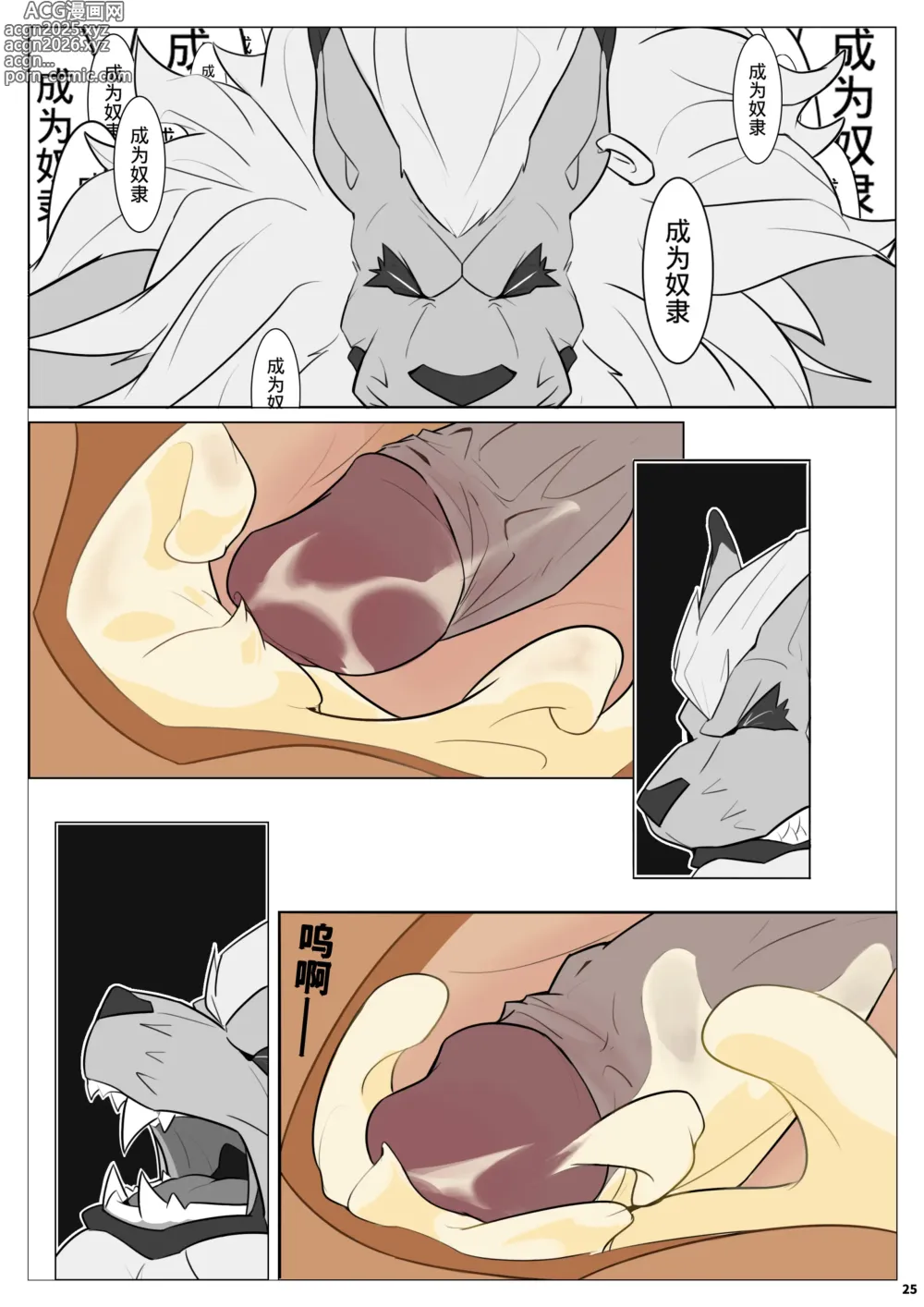 Page 25 of doujinshi Untitled