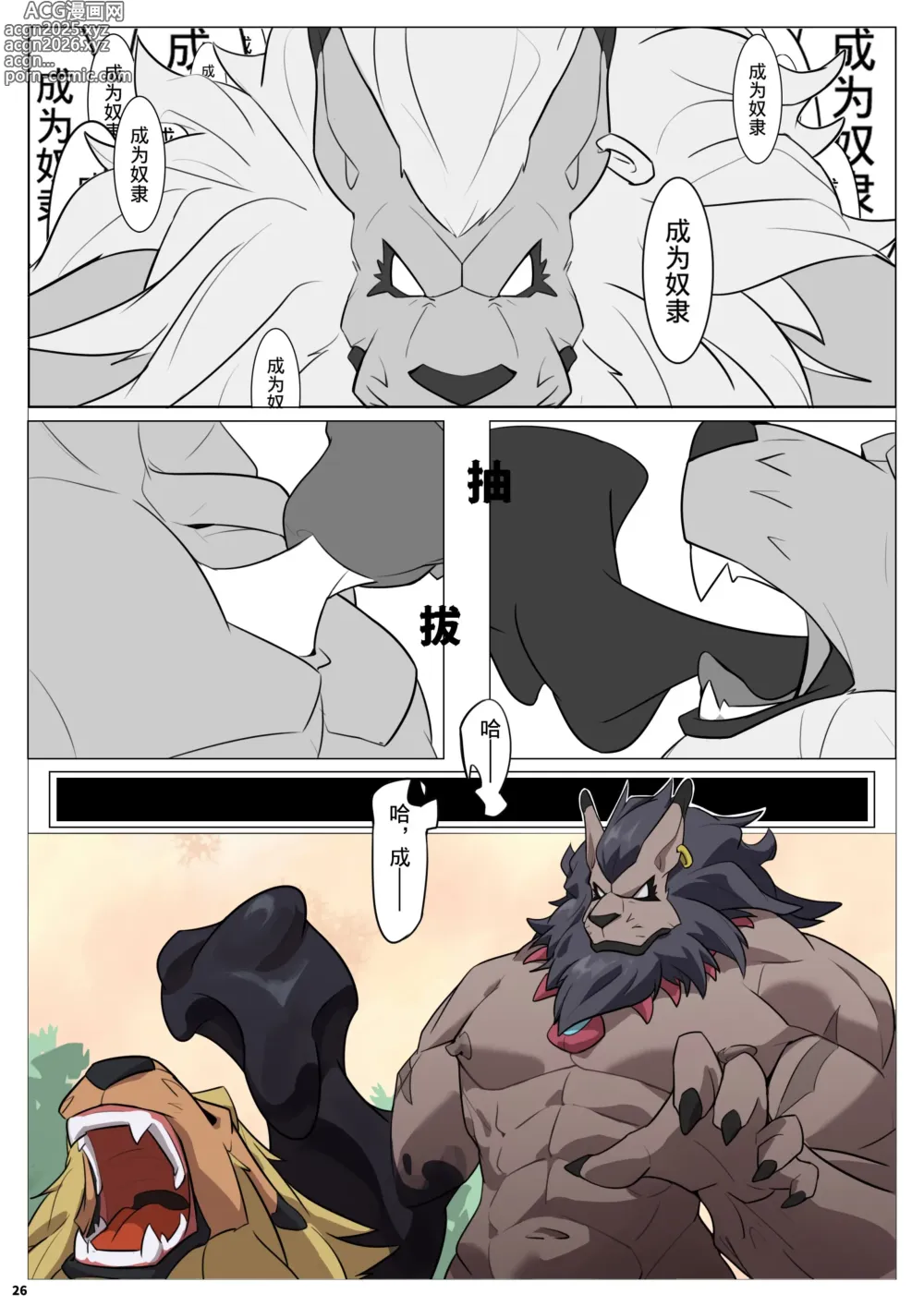 Page 26 of doujinshi Untitled