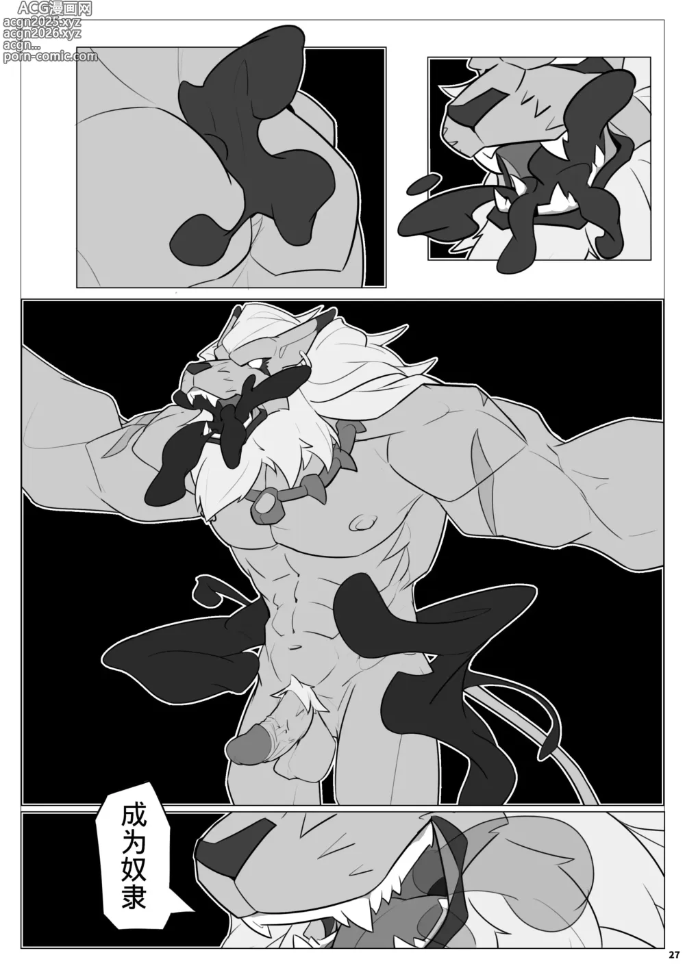 Page 27 of doujinshi Untitled