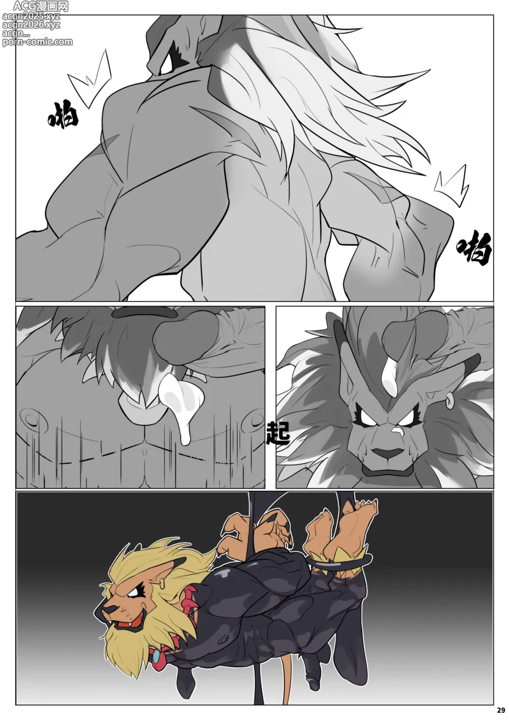 Page 29 of doujinshi Untitled
