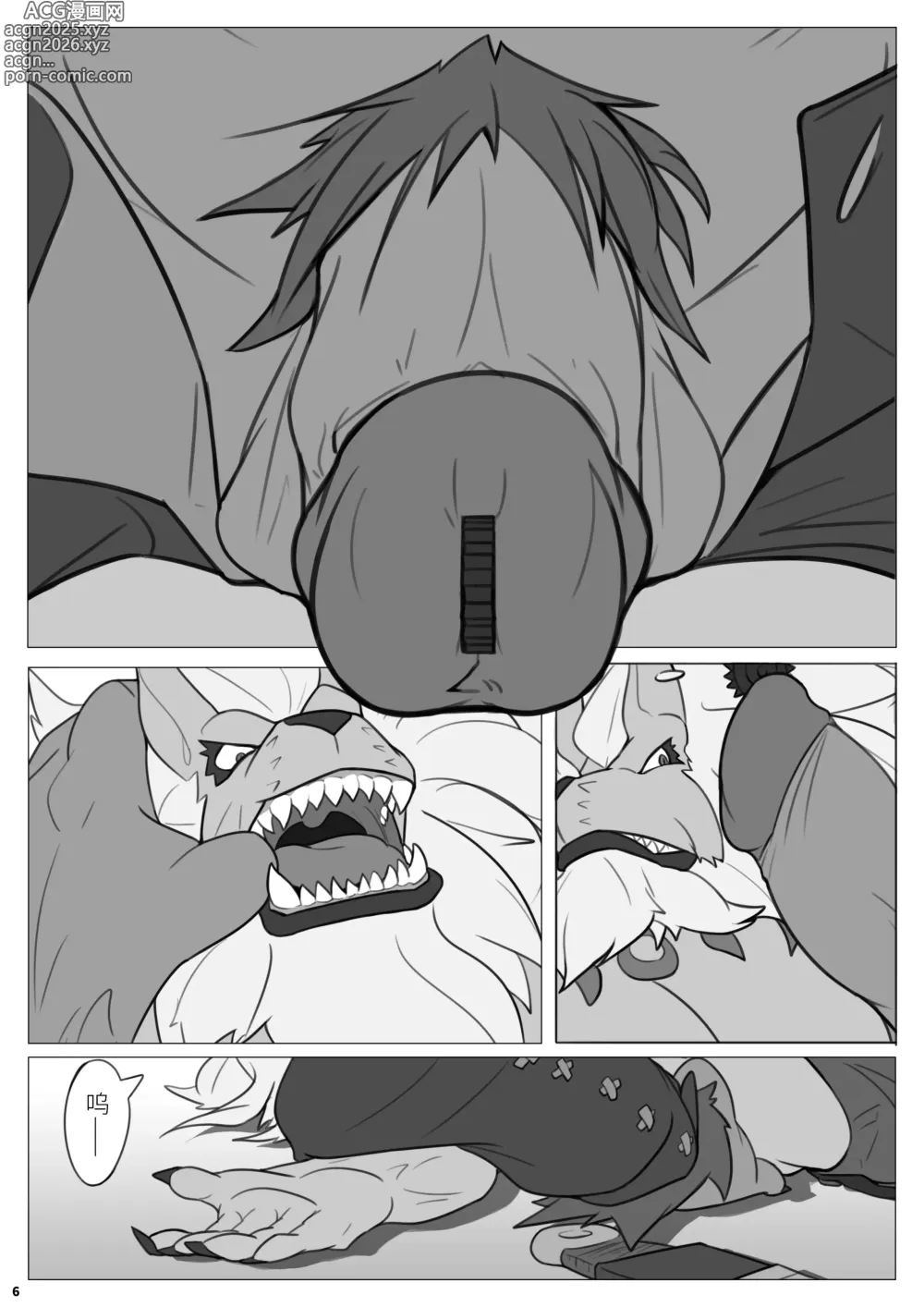 Page 6 of doujinshi Untitled