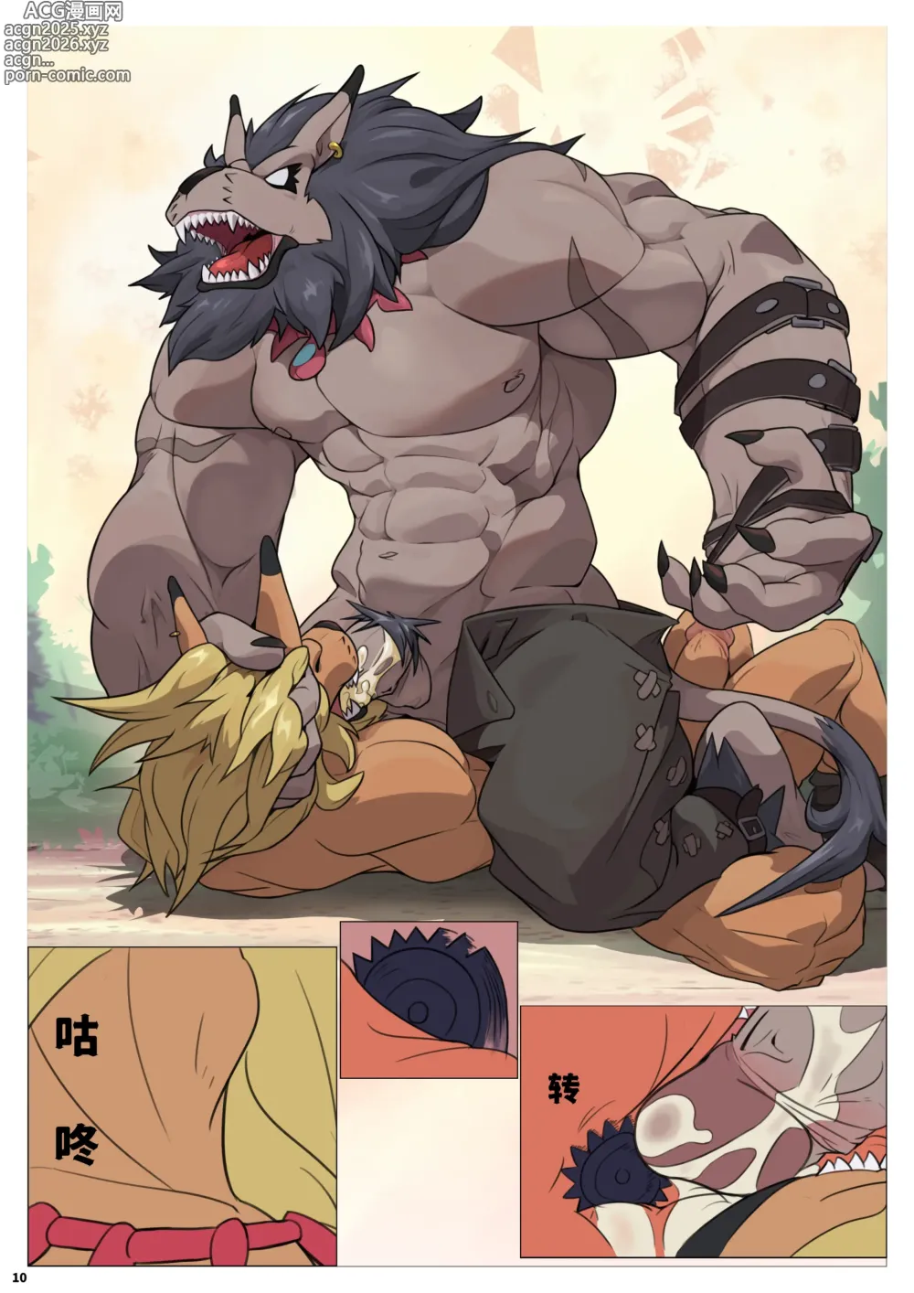 Page 10 of doujinshi Untitled