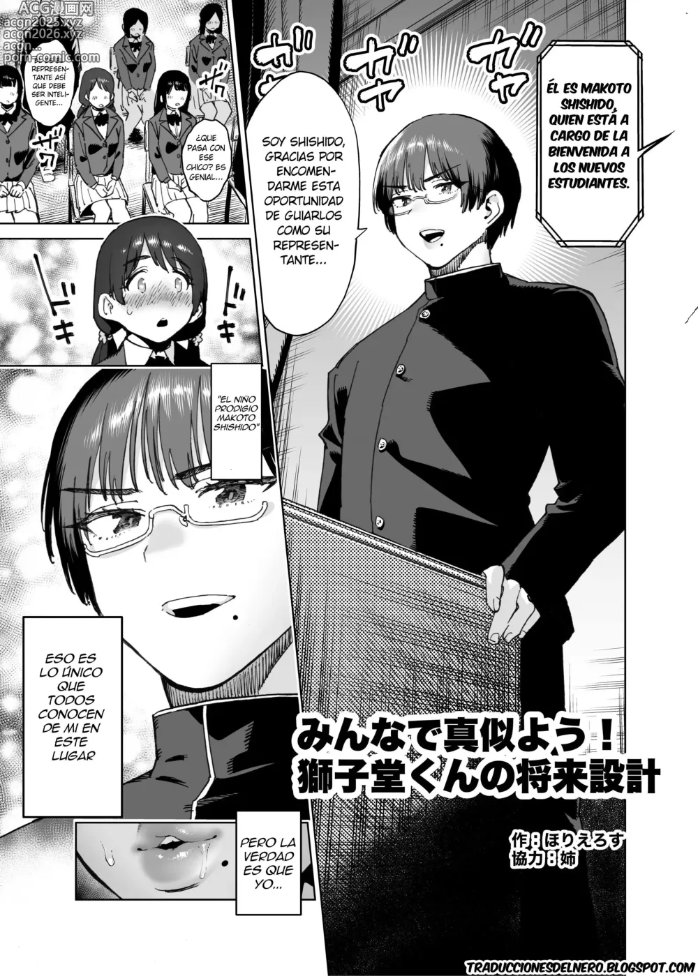 Page 1 of doujinshi Minna de Mane yo! Shishidou-kun no Shourai Sekkei