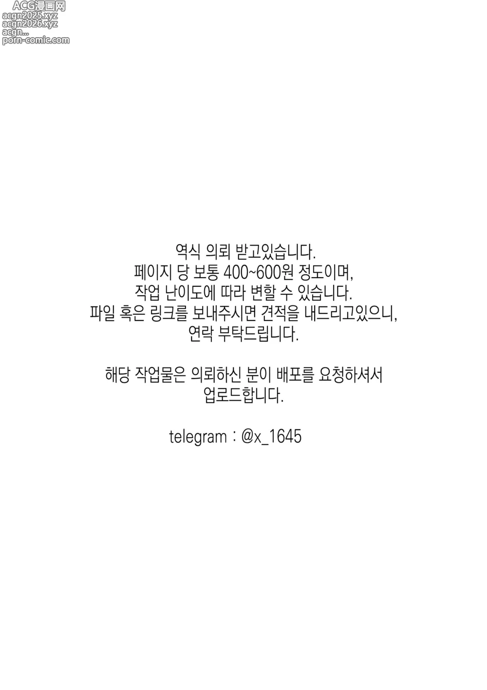 Page 2 of doujinshi 설마 오피스에서 망할년들한테 씨뿌리기 해댈 수 있다니! 여사원들을 앱으로 꼭두각시로 만들어 내 자○에 복종시킨다