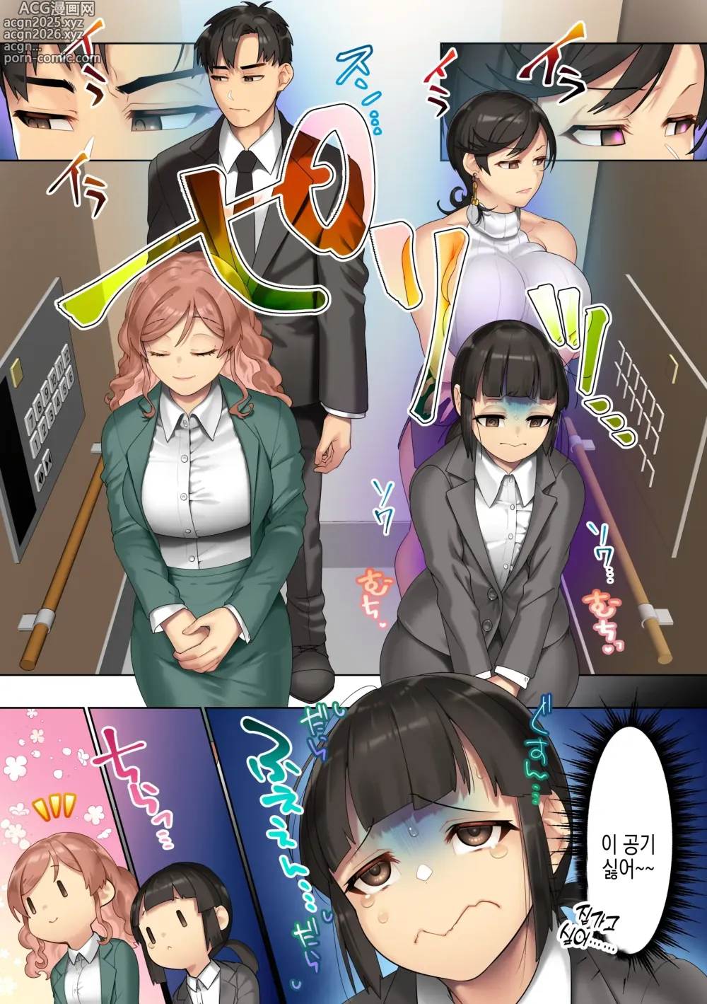 Page 5 of doujinshi 설마 오피스에서 망할년들한테 씨뿌리기 해댈 수 있다니! 여사원들을 앱으로 꼭두각시로 만들어 내 자○에 복종시킨다