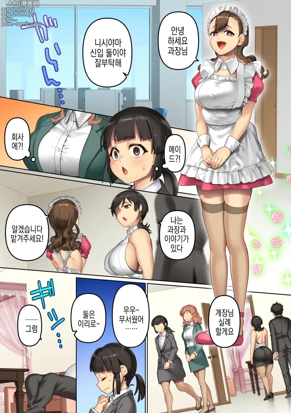 Page 7 of doujinshi 설마 오피스에서 망할년들한테 씨뿌리기 해댈 수 있다니! 여사원들을 앱으로 꼭두각시로 만들어 내 자○에 복종시킨다