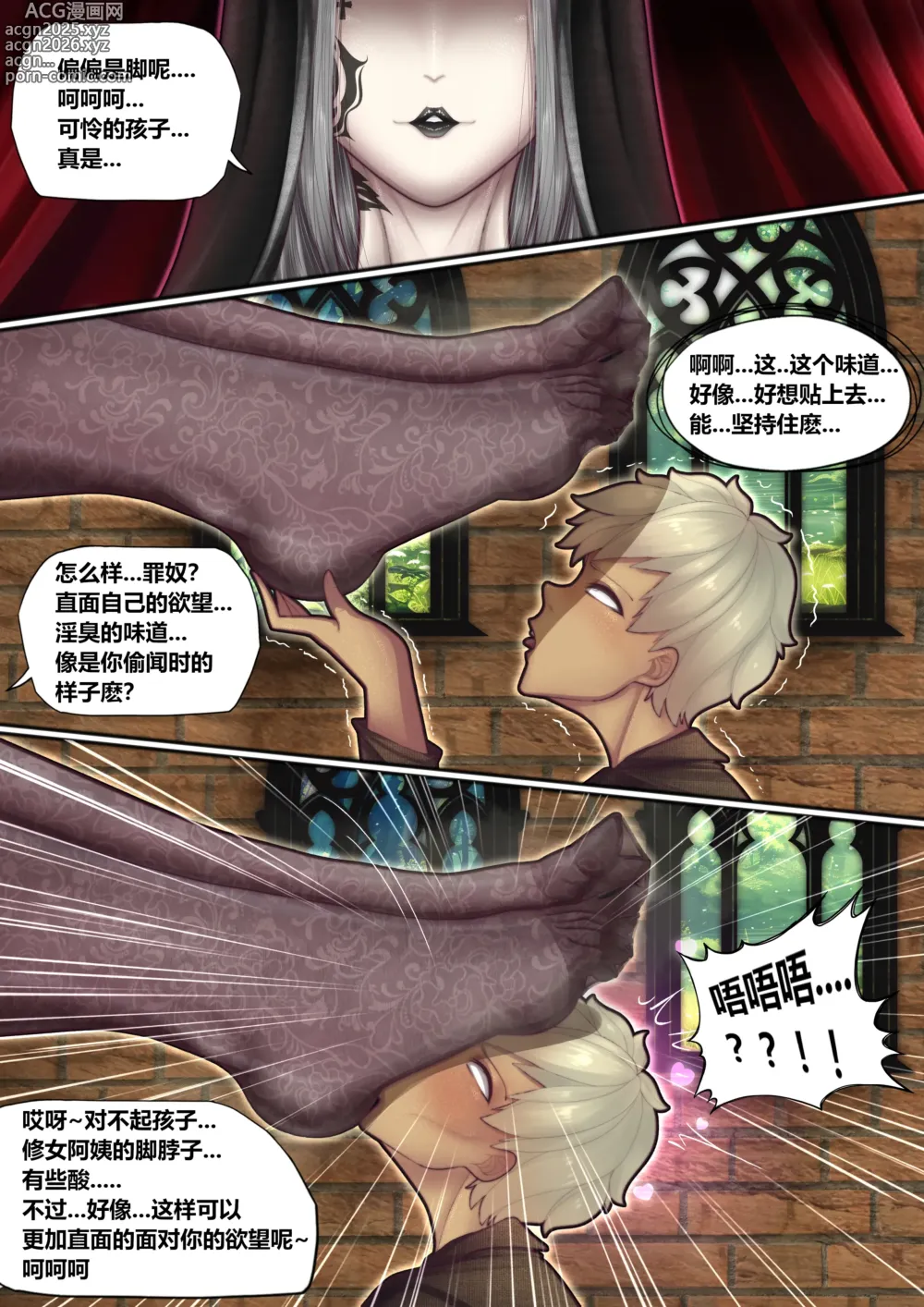 Page 11 of imageset 修女