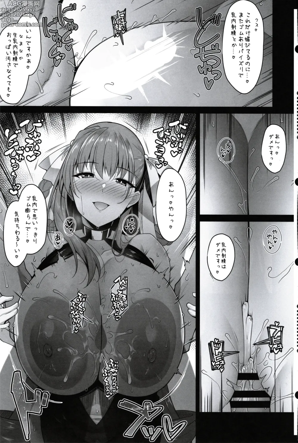 Page 16 of doujinshi BIBIBIBI Type:D