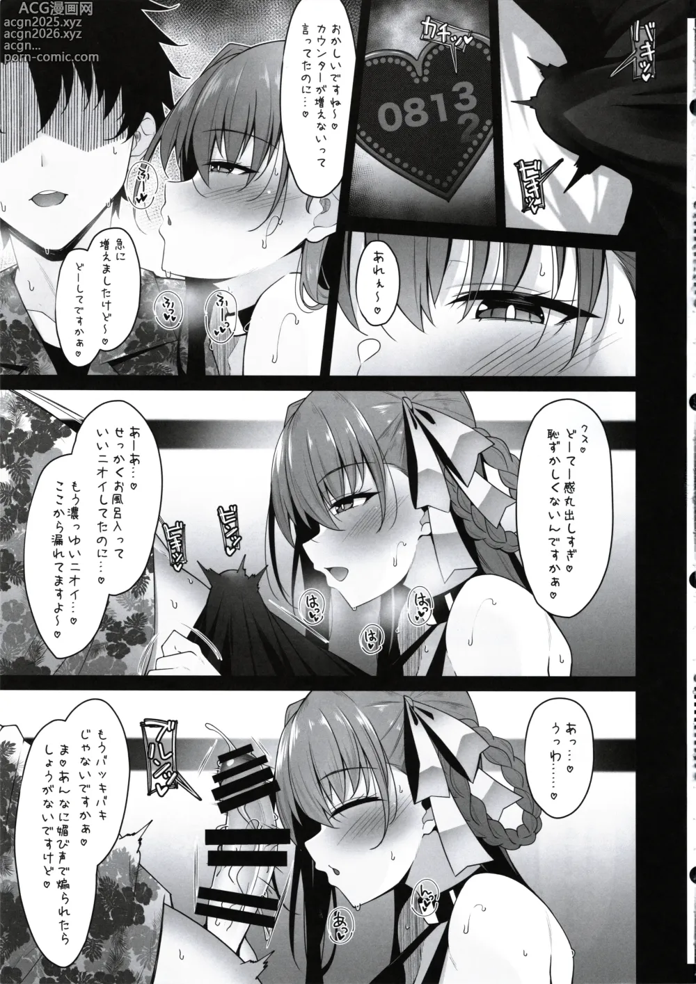 Page 4 of doujinshi BIBIBIBI Type:D