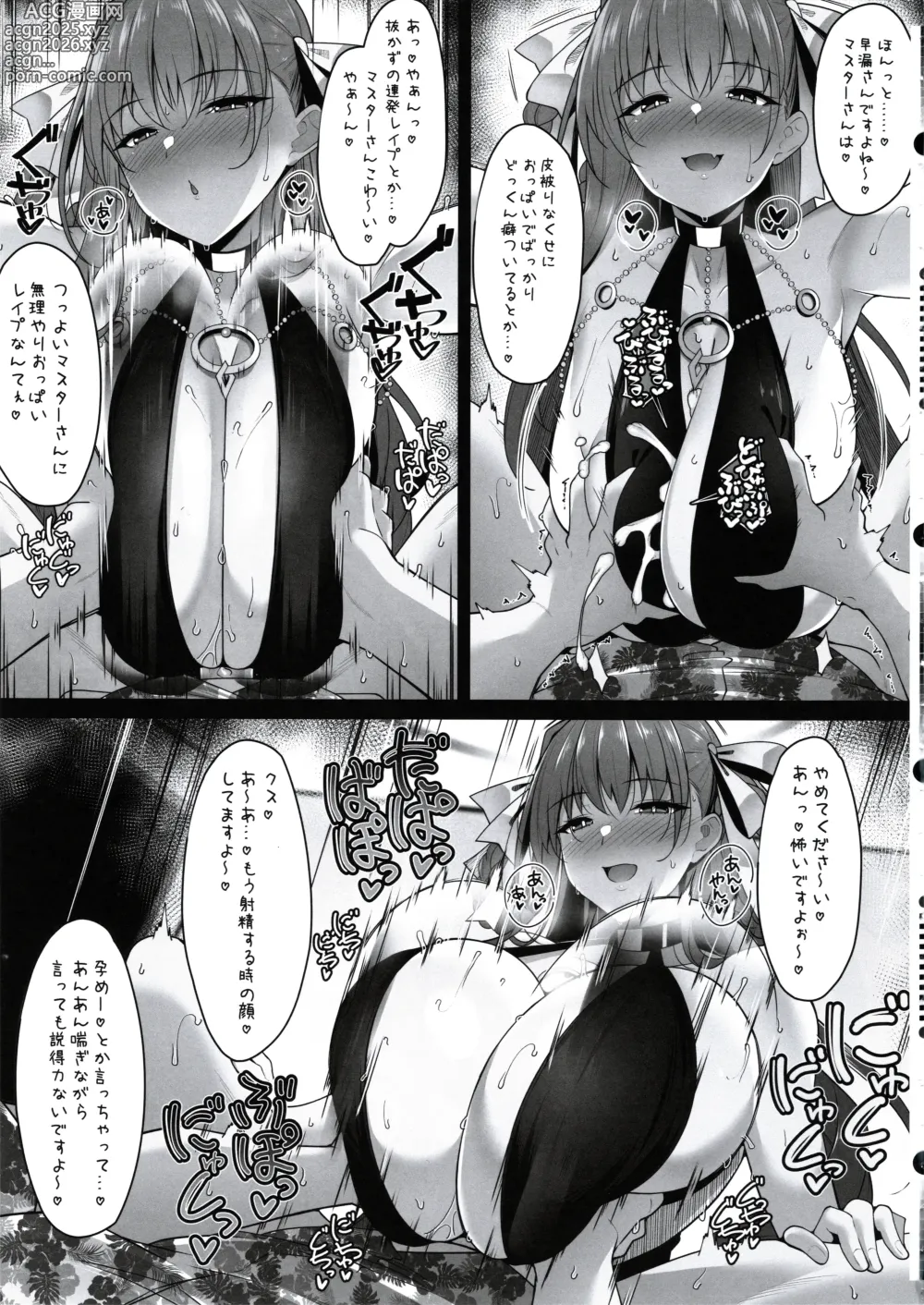 Page 8 of doujinshi BIBIBIBI Type:D
