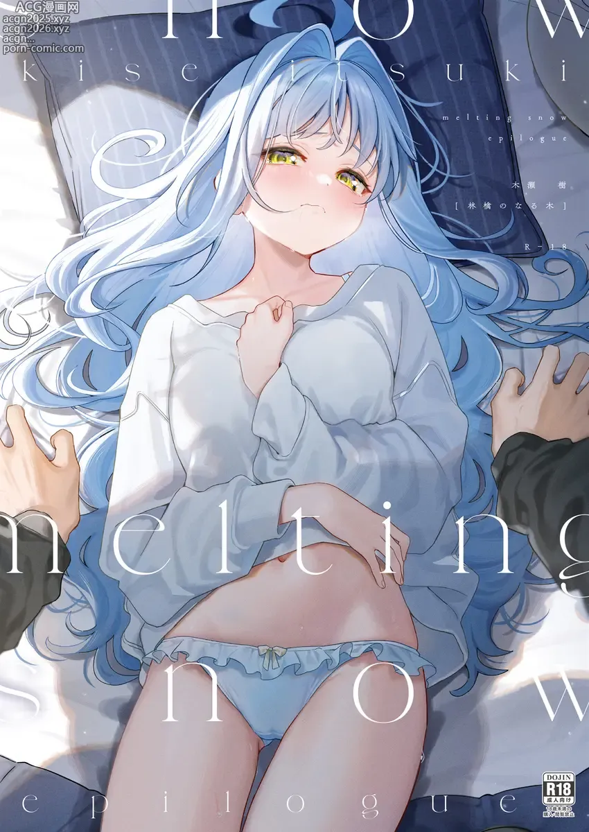 Page 2 of doujinshi melting snow -epilogue-